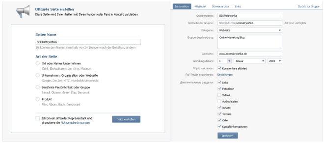 VKontakte-Seite-Erstellen