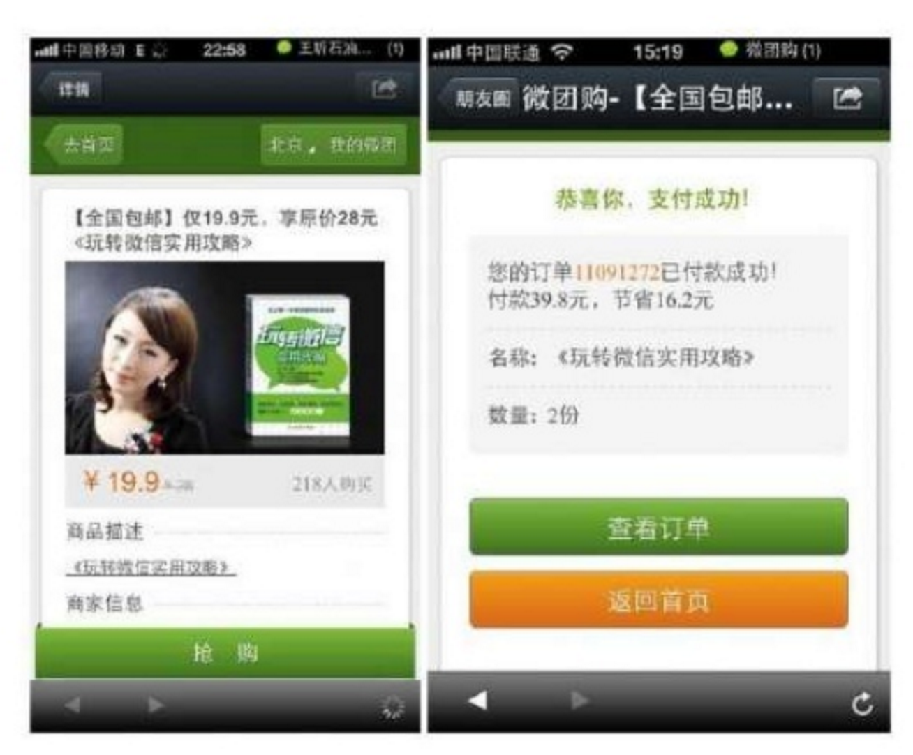 weChat Variante eines Messenger Bots 